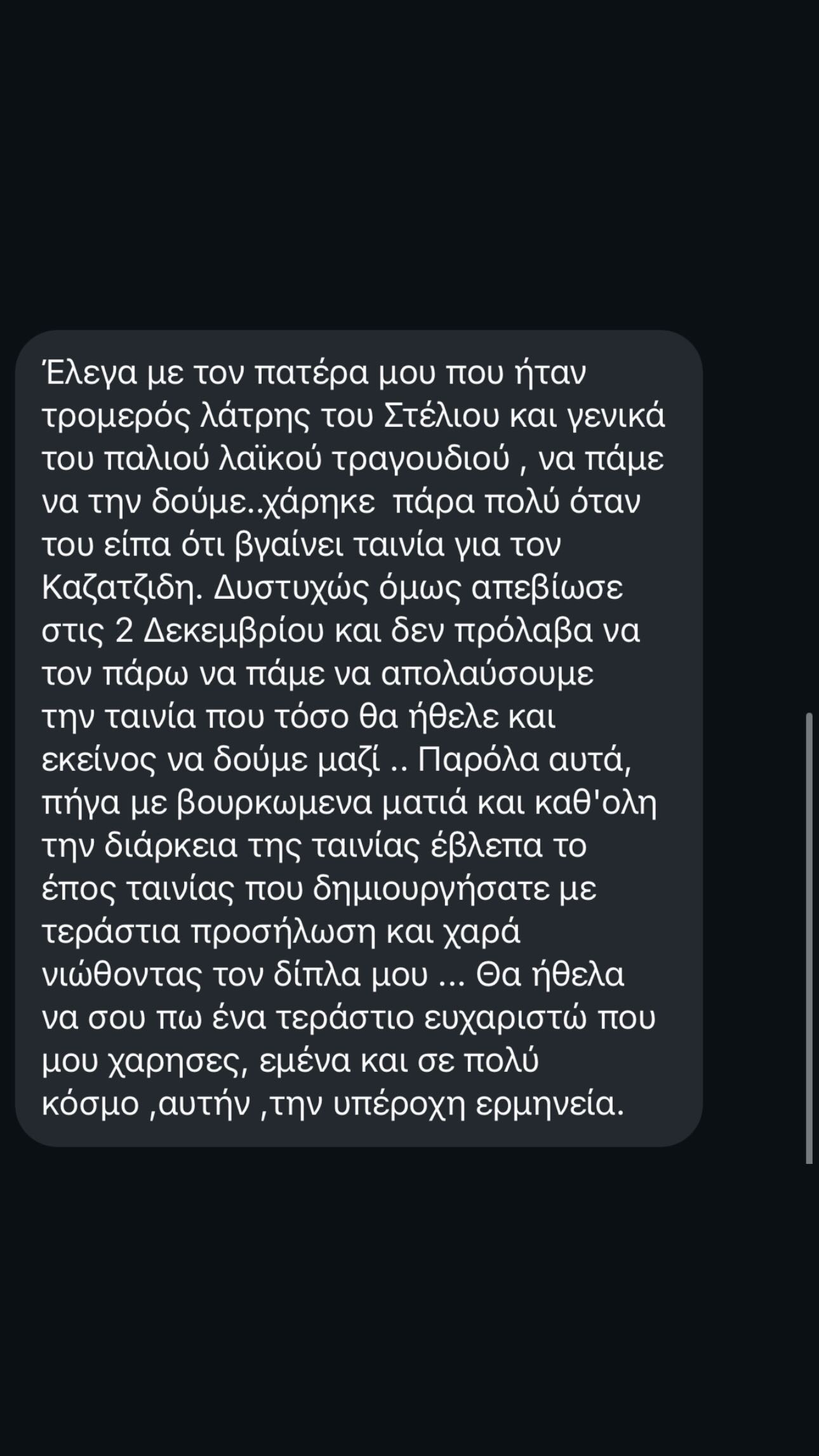 Χρήστος Μάστορας