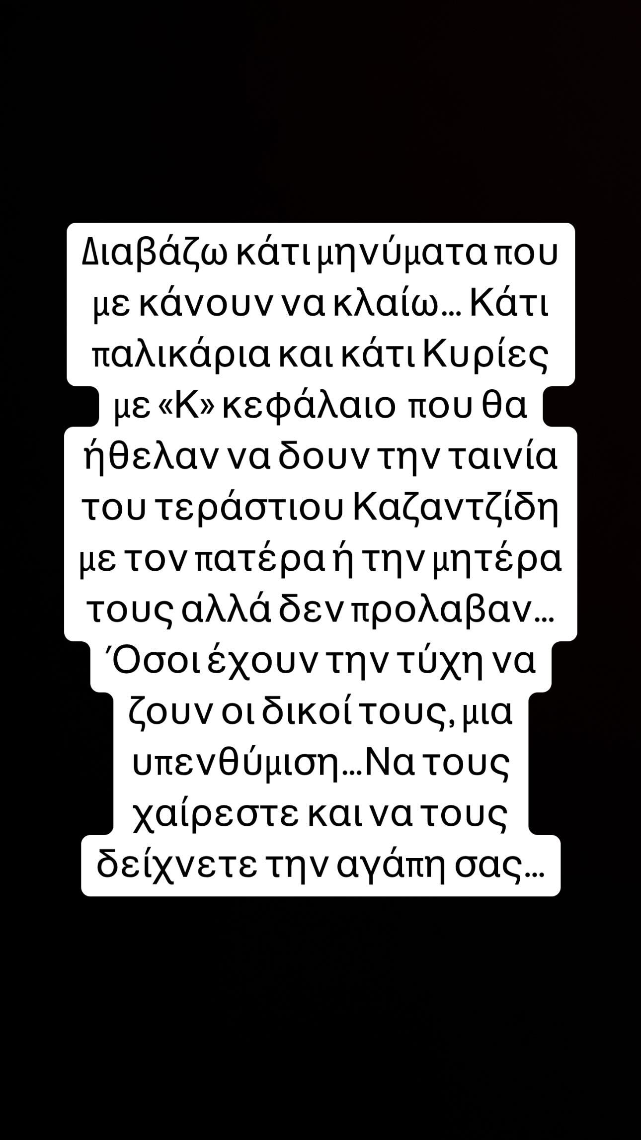 Χρήστος Μάστορας