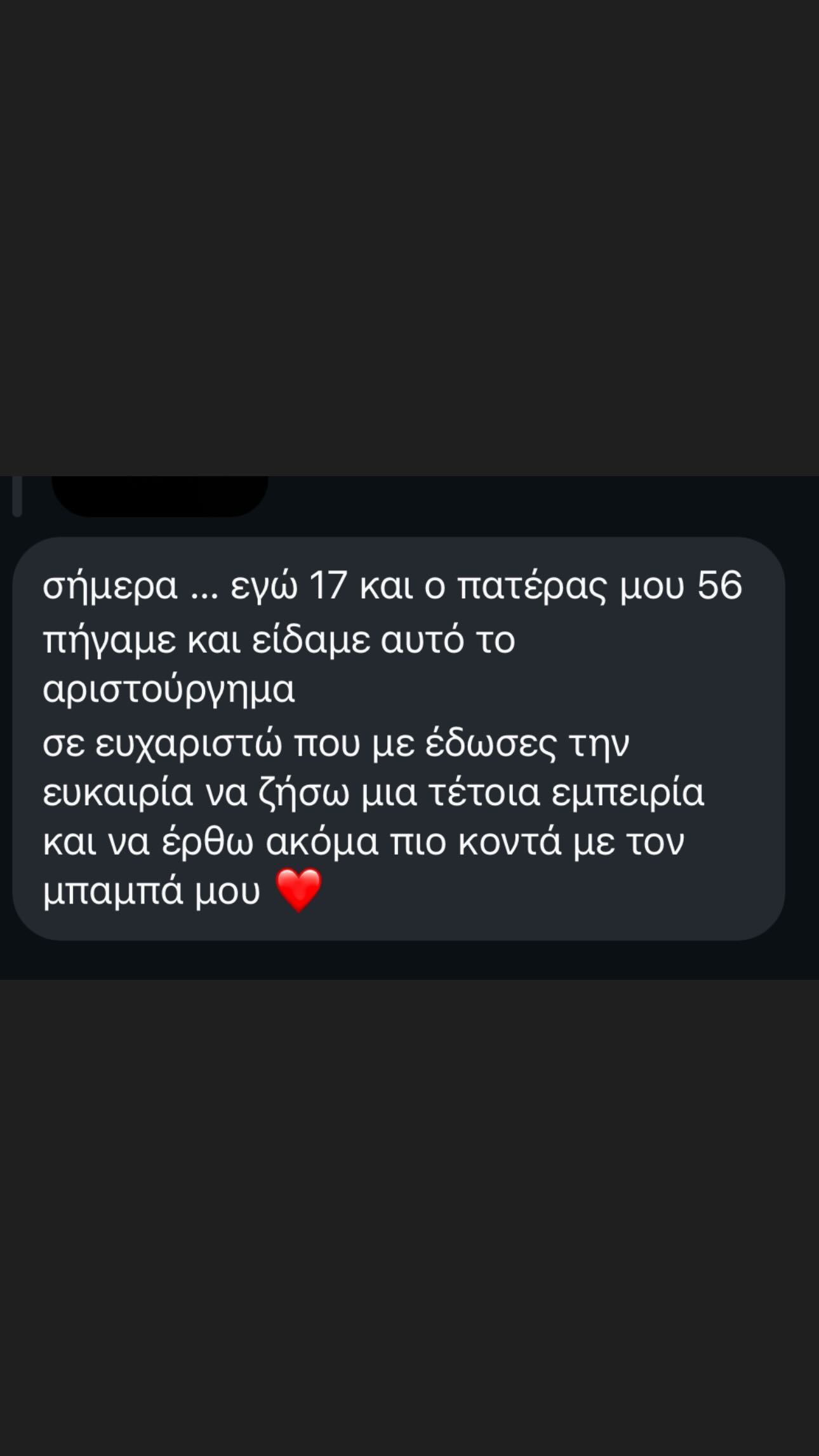 Χρήστος Μάστορας