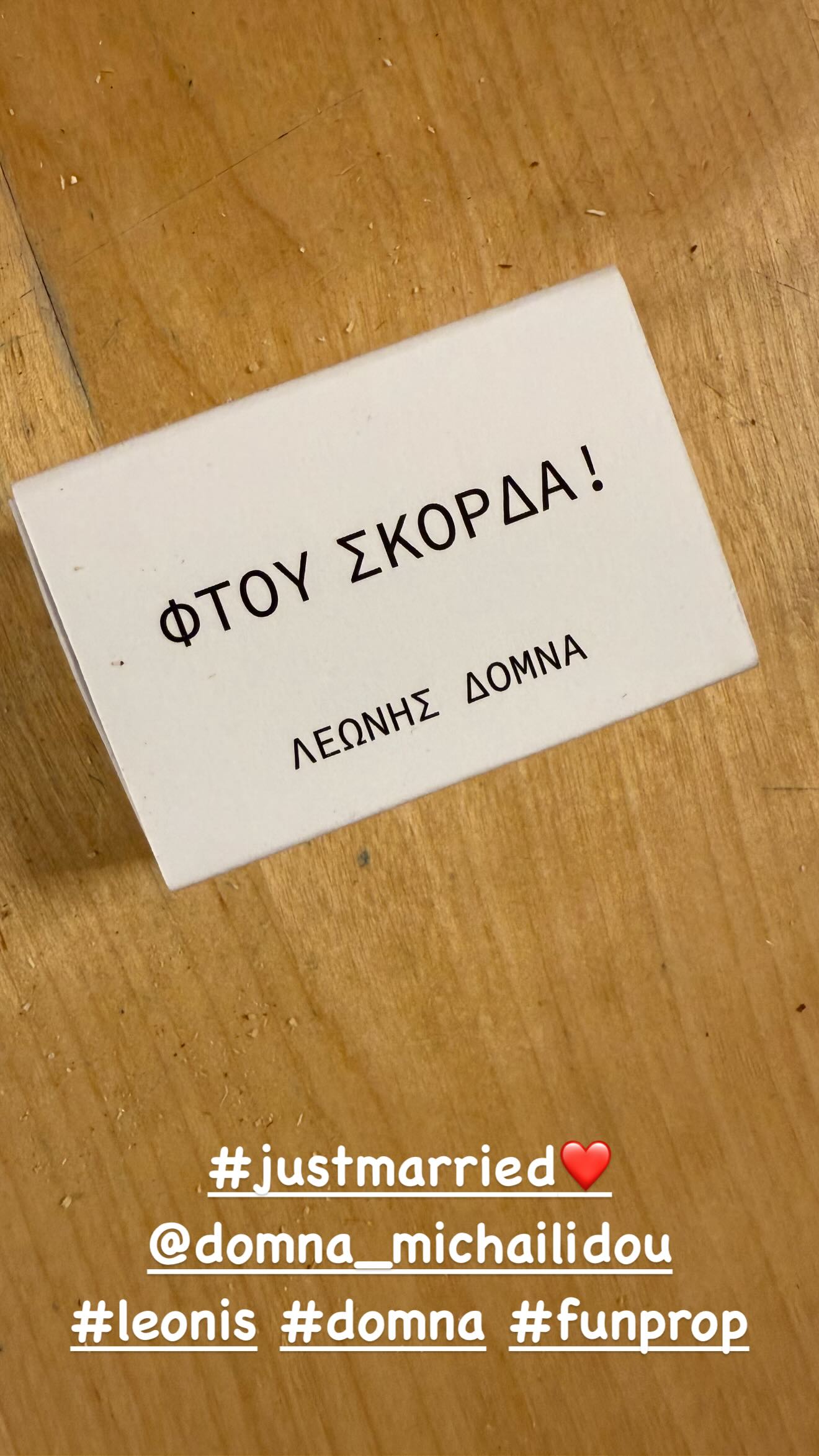 Δόμνα Μιχαηλίδου